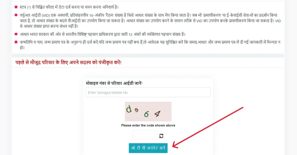 Samagra Portal Registration
